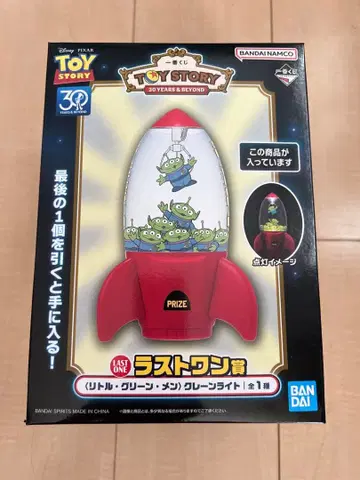 제일복권 토이 스토리 에이리언 라이트