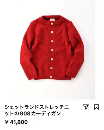 45R 시랜드 가디건 빨간색