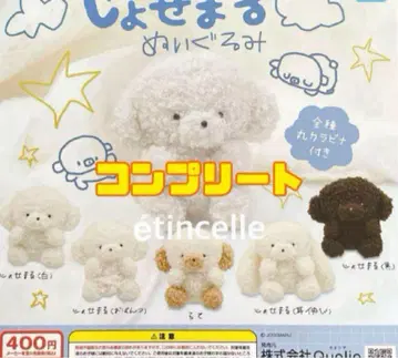 조세마루 봉제 인형 전 5종 컴플리트 컴프