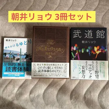 아사이 료 3권 묶음 판매