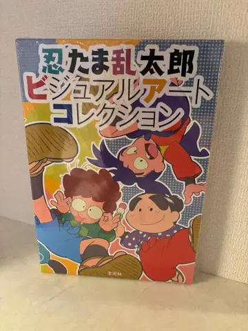 닌타마 란타로 비주얼 아트 컬렉션