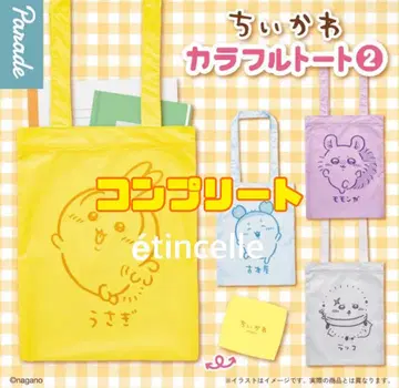 치이카와 컬러풀 토트 2종 전 4종 컴플리트