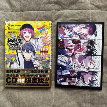 히프노시스 마이크 -Before Dawn Of Divisions- 2권