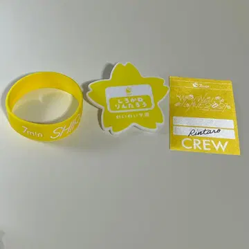 7분 흰금 린타로 3종 세트