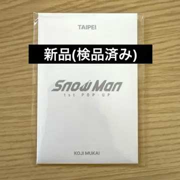 Snow Man POP-UP 대만 타이베이 포토 카드 C 무카이 코지