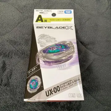 베이블레이드 X DMM 1번 복권 A상 [ 새상품 미개봉 ]