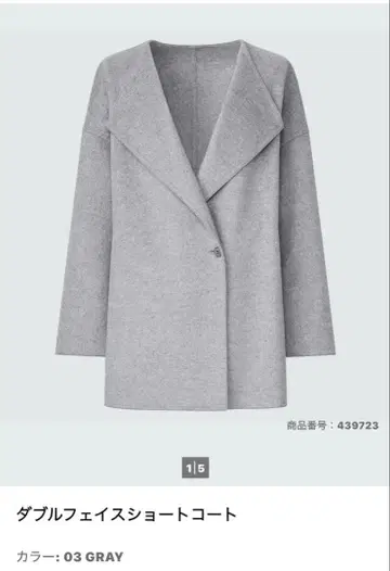 유니클로 더블 페이스 숏코트 온라인 한정 사이즈