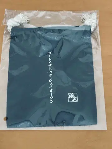 JO1 축제 엔니치 미니 복조리 키마타 쇼야