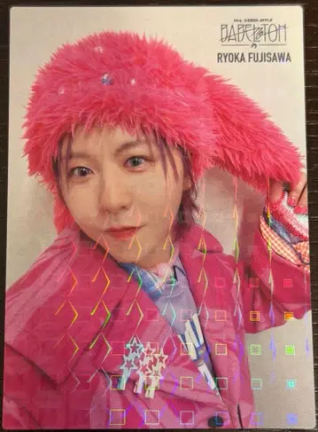 mrs green apple 후지사와 료카 포토 카드 레어 바벨탑