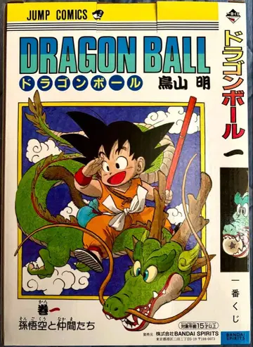 1번 쿠지 드래곤볼 40th Anniversary A상 피규어