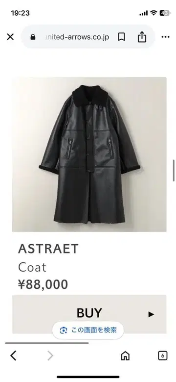 ASTRAET 코트 블랙