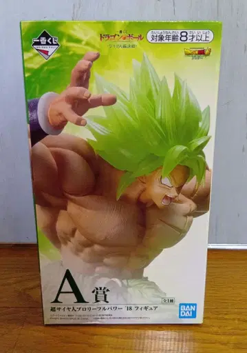 드래곤볼 제일복권 A상 초사이어인 브로리 풀파워'18