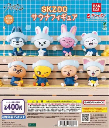 BANDAI SKZOO 피규어 8종 세트
