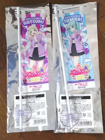 베니랜드 미니 깃발 오니즈카 자매 세트