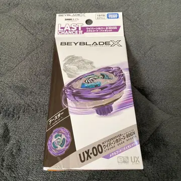 [ 새상품 미개봉 ] 베이블레이드 X 라스트 원 와이번 호버 DMM 복권