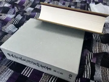 일본 상민 생활 자료 총서 제11권 관동 호쿠리쿠 편 (1)