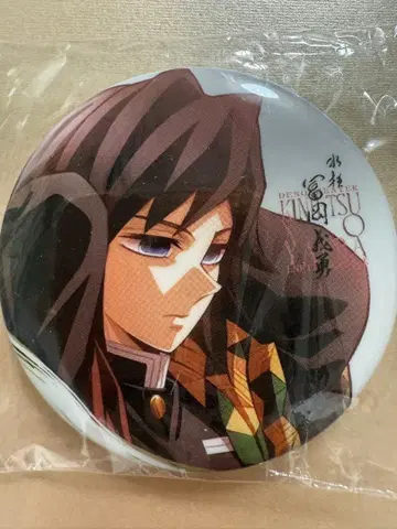 귀멸의 칼날 토미오카 기유 캔뱃지