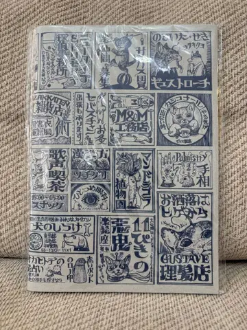 [ 완판템 ] 히구치 유코 노트 광고 패턴