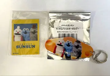 퍼펫 순순 아크릴 키링 스티커