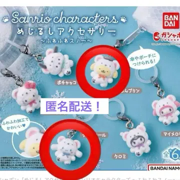 산리오 메지루시 액세서리 ~푹신푹신 스노우~