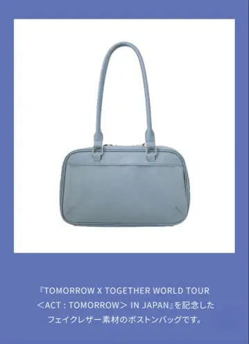 TOMORROW X TOGETHER 보스턴 백