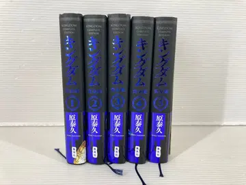 T483 킹덤 완전판 1~5권 세트 오비 포함 원태규 슈에이샤 코믹