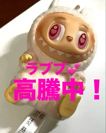 POP MART 러브브 몬스터풍 봉제 인형 본체만