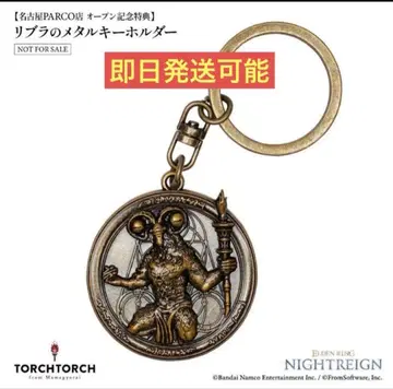 TORCH TORCH 리브라 메탈 키링