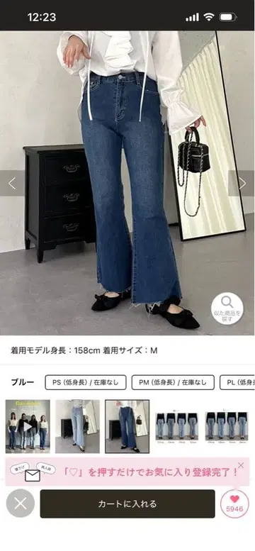 M 사이즈 블루 부츠컷 데님