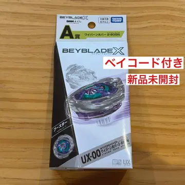 미개봉 새상품 와이번 호버 2-80 GN 베이 코드 포함