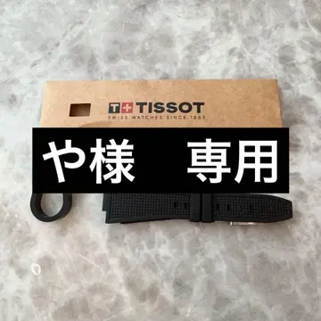 새상품 Tissot 고무 벨트 T137410A PRX 교체용 벨트 설치