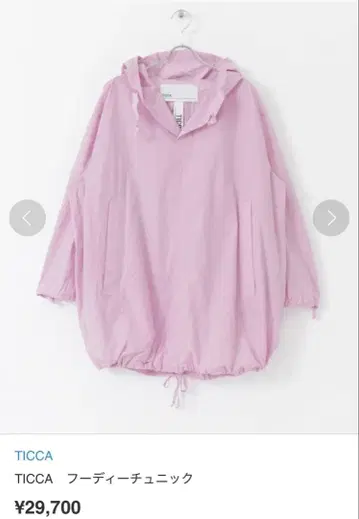 TICCA(티카) 후디 튜닉 핑크