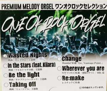 ONE OK ROCK 프리미엄 Wasted Nights 멜로디 오르골