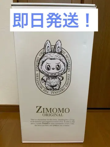 정품 THE MONSTERS FOUND YOU 지모모 오리지널