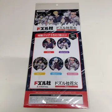 도즐사 불꽃놀이 Vo.2 특제 클리어 래치 포함