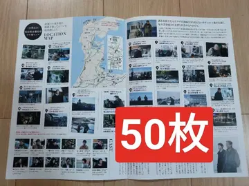 50장 로케이션 맵 항구의 빛 펼침 플라이어 토야마현 로케이션 맵 영화