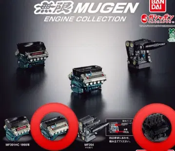 무한 엔진 컬렉션 2종 반다이 시크릿 포함