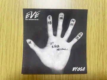 초특급 료가 손바닥 스티커