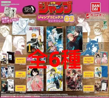 콩 가샤본 주간 소년 점프 점프 코믹스 컬렉션 03 전 6종