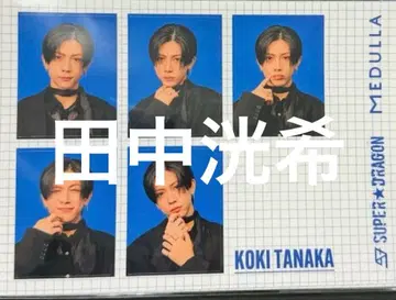 SUPER DRAGON 메듀라 증명사진풍 포토 스티커 다나카 코키