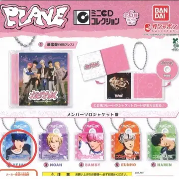 plave 예준 가챠가챠