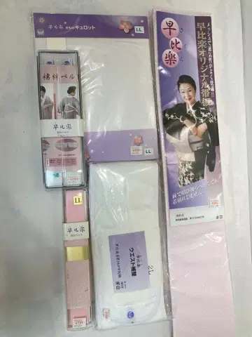 하야비라 기모노 액세서리 세트 LL 사이즈
