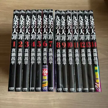 구교의 대죄 1-14권