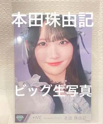 혼다 마유키 빅 브로마이드 모브노데레라 아더 컷