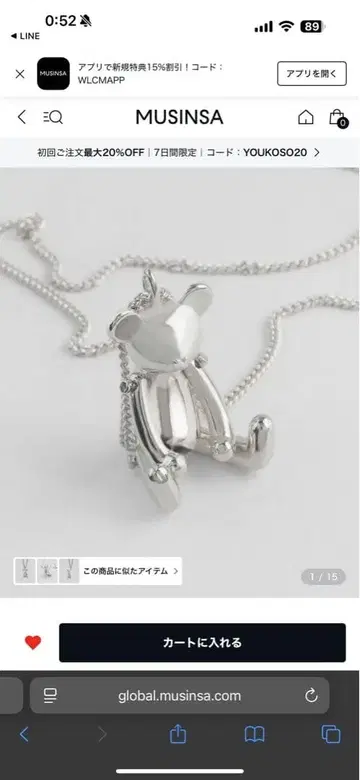 NONENON 목걸이 실버 Bear