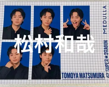 SUPER DRAGON 메듀라 증명사진풍 포토 스티커 마츠무라 카즈야