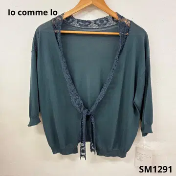 io comme io 레이스 니트 가디건