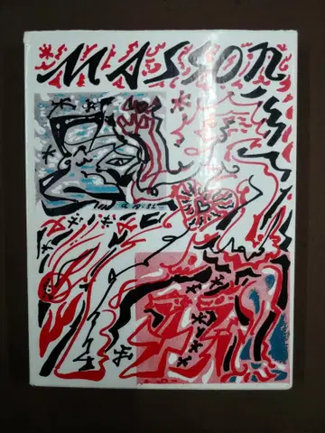 앙드레 마송 화집 andre masson