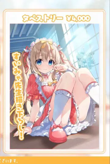 면궁 오리 생일 굿즈 2025 태피스트리