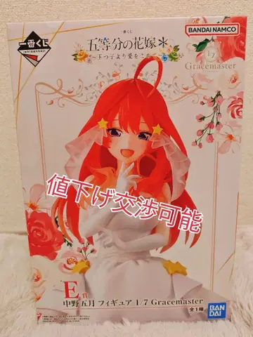 [ 가격 인하 협상 가능 ] 제일복권 5등분의 신부 나카노 이츠키 피규어